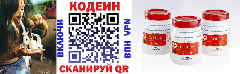 гидра вход  Агрыз  Кодеиновый сироп Lean напиток Lean (лин) 