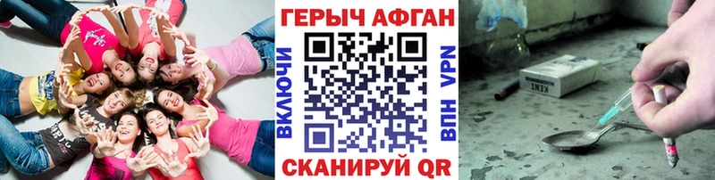 сколько стоит  Агрыз  ГЕРОИН афганец 