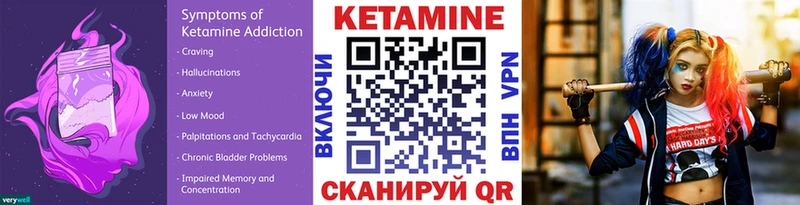 КЕТАМИН VHQ  Агрыз 